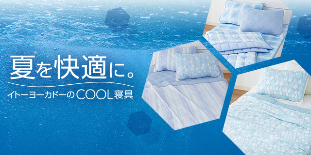 クールスタイル