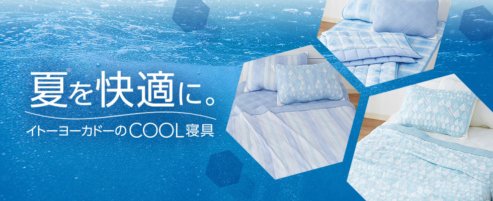 クールスタイル