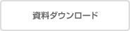 バックナンバー
