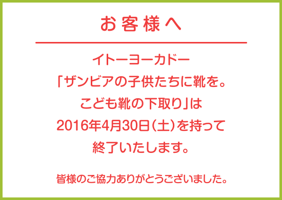 終了告知