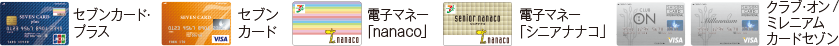 カード