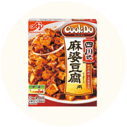 味の素「Cook Do 四川式麻婆豆腐用」