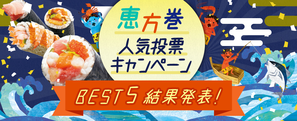 予約特典