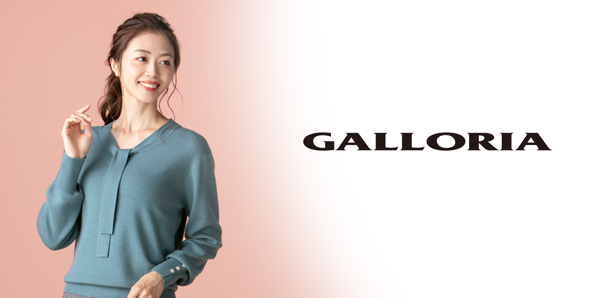 GALLORIA | pick up | ギャローリア おすすめ商品 |Ito Yokado