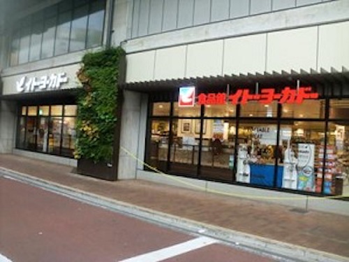伊藤洋華堂食品館練馬高野台店