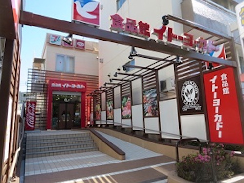 伊藤洋華堂食品館早稻田店