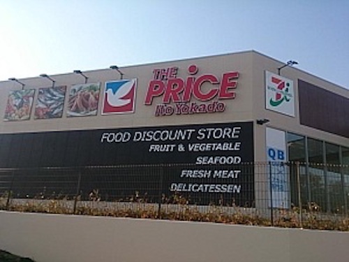 THE PRICE野田店