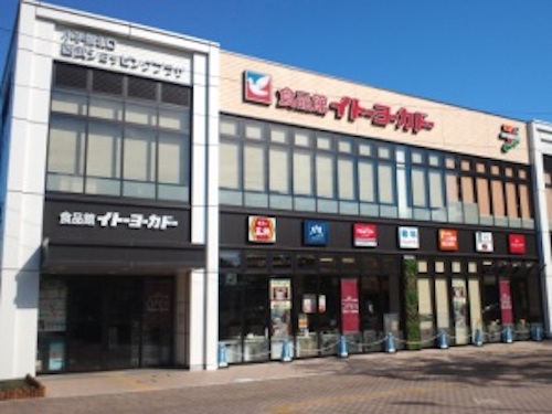 伊藤洋華堂食品館小手指店