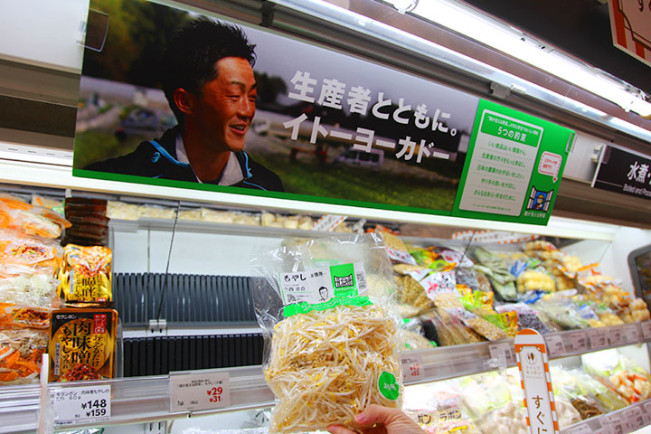 Ito-Yokado 顔が見える食品 Fresh Foods with Traceability