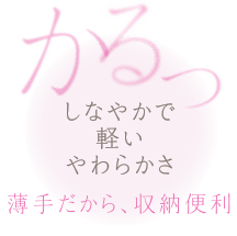 かるっ