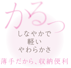 かるっ