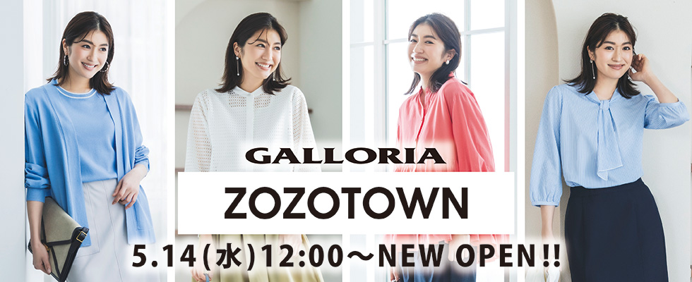 GALLORIA ZOZOリンク