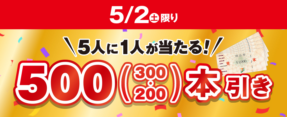 GW謎解きイベント_予告0420