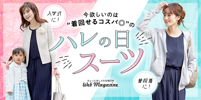 最高かつ最も包括的なイトーヨーカドー フォーマル スーツ レディース 人気のファッション画像 最高かつ最も包括的なイトーヨーカドー フォーマル スーツ レディース 人気のファッション画像