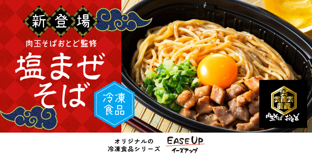 EASEUP_0824
