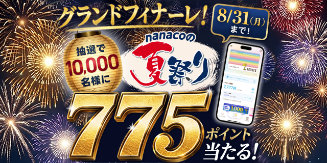 セブンカードフィナーレ_0803