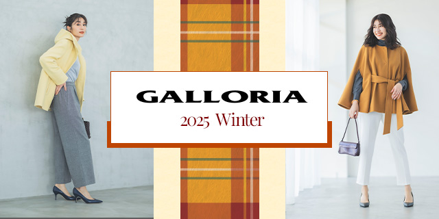 GALLORIA2025秋冬
