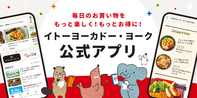 新アプリ告知バナー