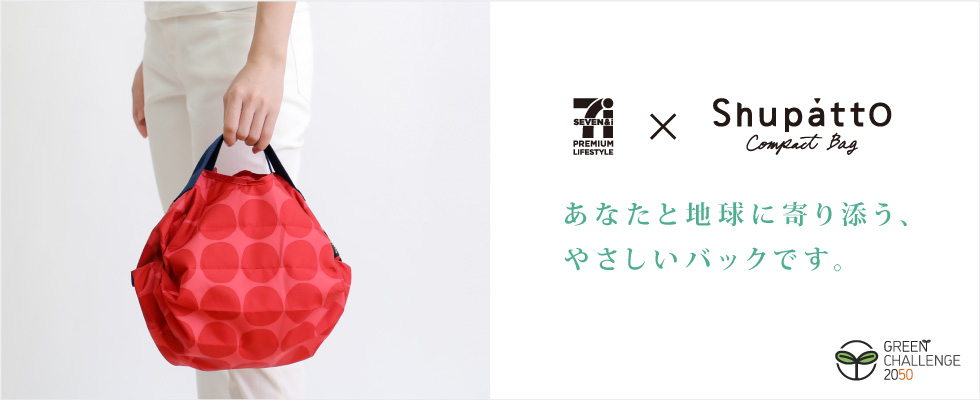 7Pエコバッグ