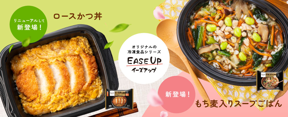 EASEUP 0421