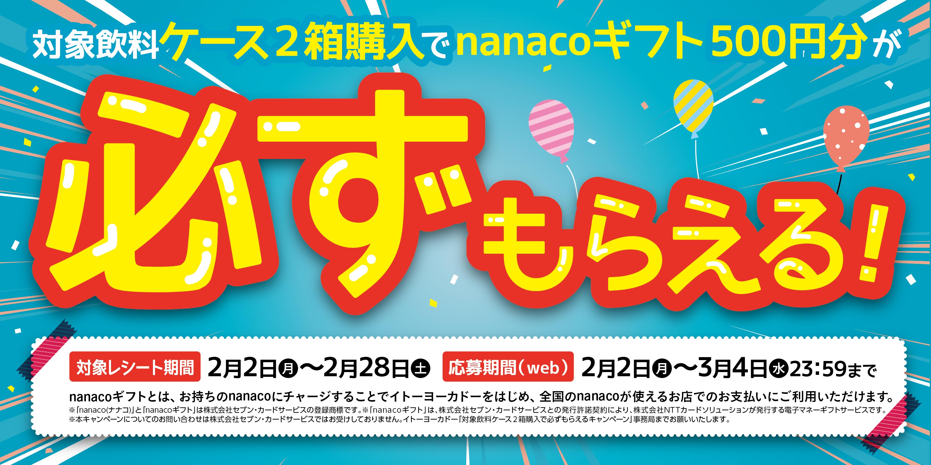 サントリーフーズCP