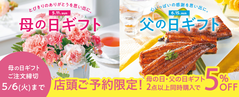 母の日　あおりバナー