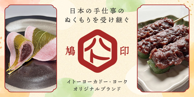 ハト印_更新0525