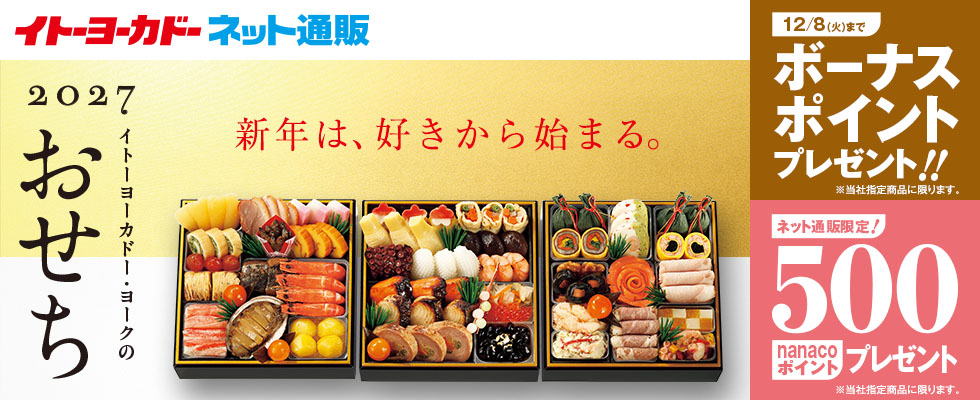おせち　※BP＋通販限定500ptバナー