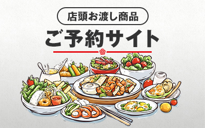 イトーヨーカドー トップページ