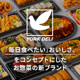 YORK DELI（ヨーク・デリ）