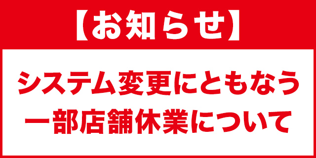 店舗休業_0703