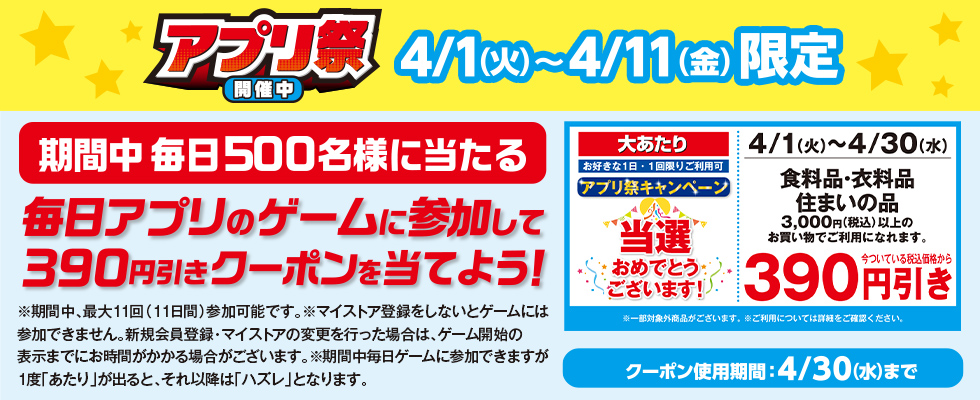 イトーヨーカドー トップページ