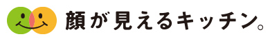 顔が見えるキッチン。