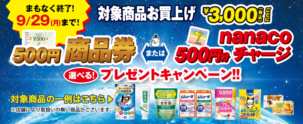 商品券(あおり)