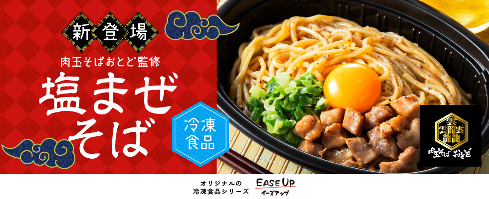 EASEUP_0824