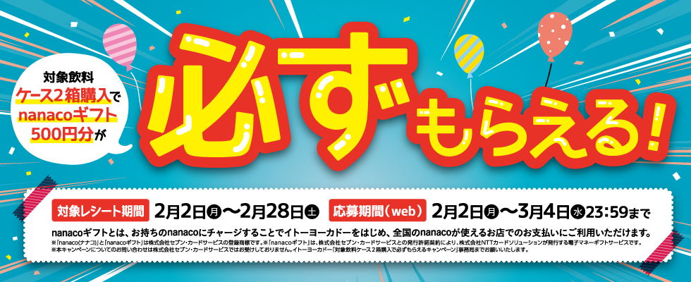 サントリーフーズCP