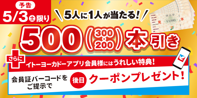 本引き【本告】
