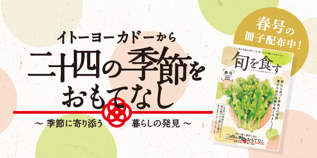 二十四節季_春
