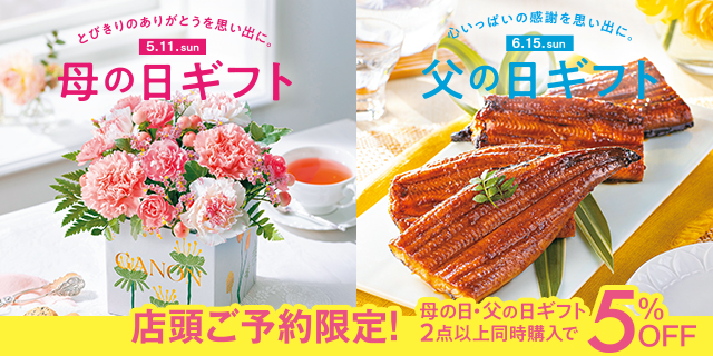 母の日