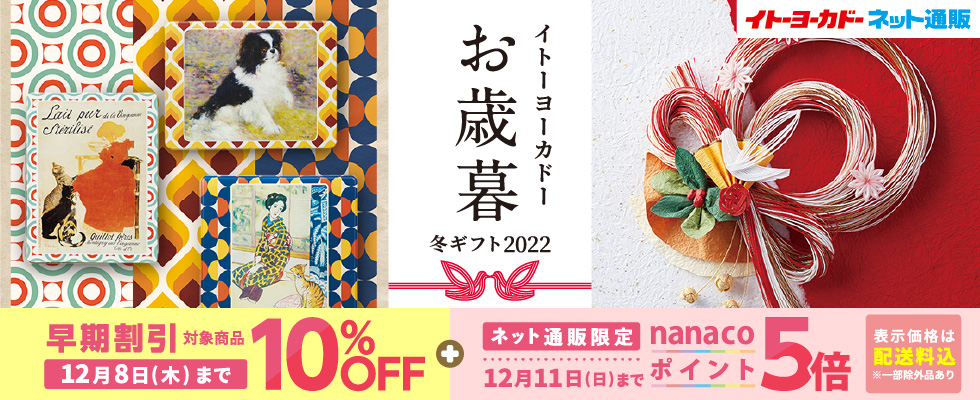 イトーヨーカドー トップページ イトーヨーカドー トップページ