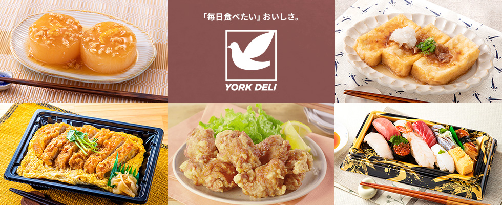 ヨークデリ_0420
