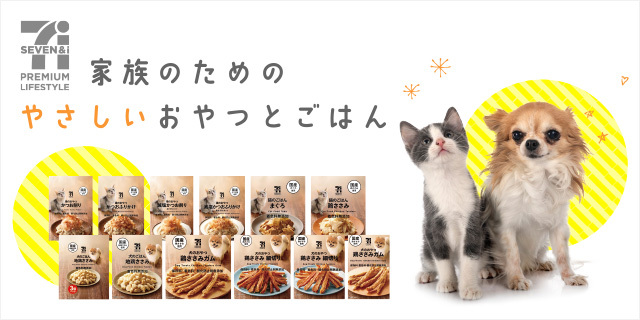 セブンペット
