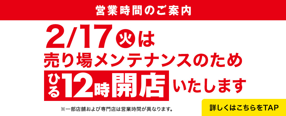 2月棚卸し