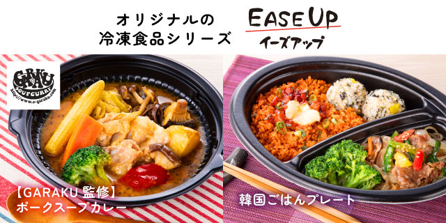 EASEUP