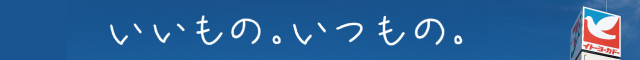 イトーヨーカドー100周年