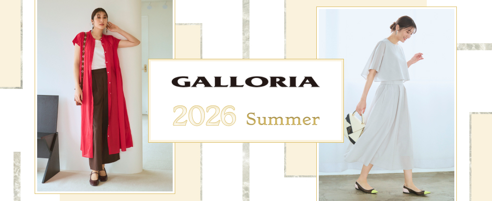GALLORIA_2026盛夏