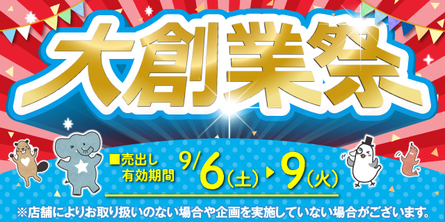 イトーヨーカドー　オリジナルピンズクロック　ヨークマート イトーヨーカドー オリジナルピンズクロック時計付きフレーム