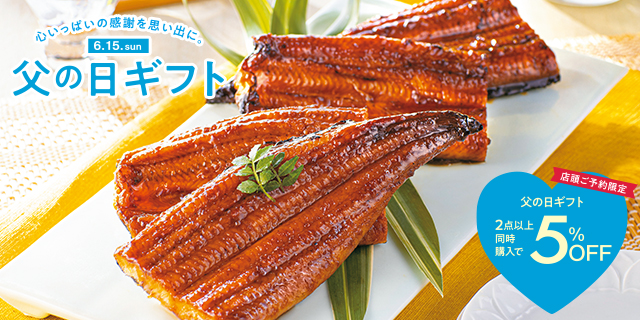 父の日バナー