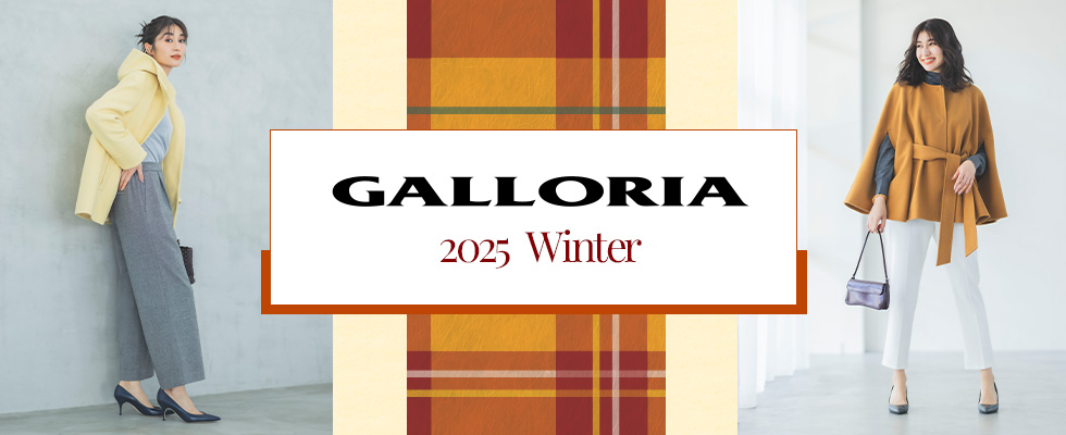GALLORIA2025秋冬