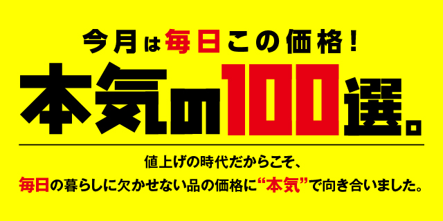 北海100_0901